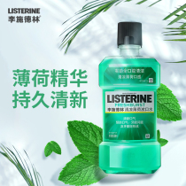  Listerine cool mint mouthwash to remove odor bad breath fresh breath long-lasting fresh portable disposable