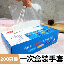 200 only thickened removable disposable gloves food catering plastic hand film household transparent thick durable box