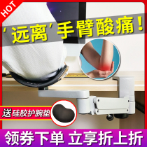 Aluminum alloy computer hand bracket Wrist bracket Keyboard hand bracket mouse pad Wrist arm bracket Elbow bracket Computer desk office tow rack table keyboard mouse rack extension plate Wrist pad free punching