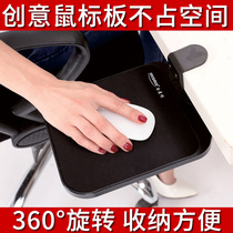 Creative computer hand bracket mouse board mouse pad wrist guard can rotate arm support desktop keyboard extension board Home Office table Extension Board mouse support board Mouse wrist support free hole