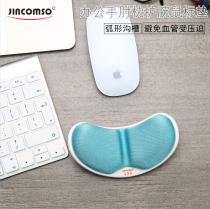 jincomso JK-V1C ergonomic mouse pad wrist guard memory cotton hand holder wrist pad office home game elbow pillow wrist rest male and female trumpet comfortable palm rest prevention mouse hand