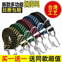 Motorcycle strap rope durable new high-end motorcycle strap rope electric car elastic rope bicycle strap