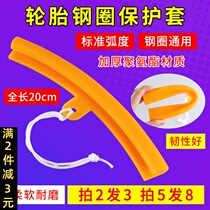 Disassembly and assembly tire pickup machine accessories extended wheel hub protective cover car tire rim steel ring bird head protective cover pad