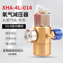 4L welding torch precision oxygen pressure reducer refrigeration welding tool 4 liter oxygen cylinder pressure reducing valve pressure gauge regulating valve