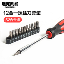 TANKSTORM one-blade screwdriver screwdriver screwdriver head press batch cross conversion head impact screw batch Change head