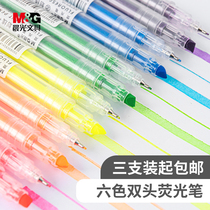 Chenguang double-headed highlighter note students use two-color fluorescent pen color yellow marker pen light-colored marker pen