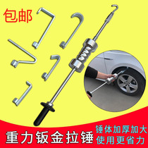 Heavy medium small pull hammer puller Automobile sheet metal repair shaping machine Depression repair tool Large pull hammer