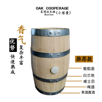 French oak barrels refurbished barrels red wine brandy whiskey beer American Bourbon modified small-capacity barrels