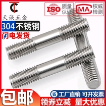 M6M8M10 Stainless Steel 304 Studs Screw Studs * 30-40-50-60-70-80-200mm