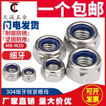 304 stainless steel fine tooth lock nut lock nut M8M10M12M14M16M20*1*1 25*1 5