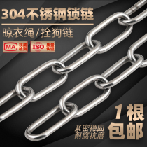 4mm coarse 304 stainless steel chain iron chain pet dog iron chain sub iron ring chain pendant lamp clotheshorse iron chain lock chain