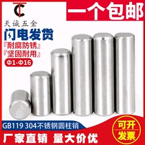Φ1M1 5M2M2 5M3 304 stainless steel cylindrical pin Positioning pin Fixing pin Solid pin GB119