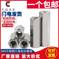 304 stainless steel hexagonal lengthened nut screw cap screw tooth strip connecting mother M6M8M10M12M14M16M24