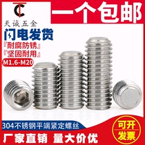M3M4M5M6M8M10 304 stainless steel hexagon flat end set screw machine rice top wire stop screw