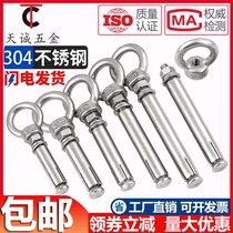 304 stainless steel expansion screw M6M8M10M12 with loop adhesive hook with ring lengthy universal eye expansion bolt