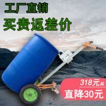 Oil drum truck iron drum plastic bucket manual loading and unloading truck trolley drum small trailer handling tool artifact