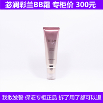 Korea Meidike cosmetics counter Yilan Cailan BB cream concealer cream makeup brightening skin tone