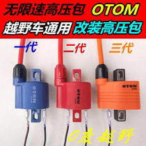 OTOM modified all-speed-limit high-pressure package Puma Posol Guizun off-road motorcycle general-purpose engine ignition