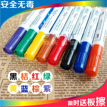 Rewritable color whiteboard pen marker childrens whiteboard pen safety and environmental protection office teaching pen water-based pen 8 colors