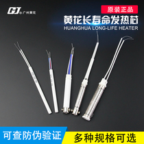 Huanghua external thermoelectric soldering iron heating core 907 internal heat 905 ceramic low iron core heating wire high-power long-life core