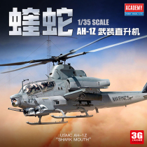 3G model Edmmy assembled aircraft 12127 American AH-1Z Viper helicopter gunship 1 35