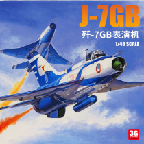 3G model trumpeter military assembly aircraft 02862 1 48 China J-7gb performance aircraft