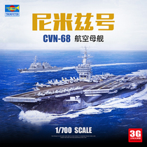 3G model trumpet 05739 1 700 United States USS Nimitz CVN-68 aircraft carrier 2005