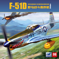 3G model Weijun FB4012 North American F-51D Mustang Combat fast fight Bomber Korean War 1 48