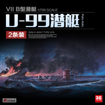 3G model Yingxiang assembly submarine FH1102 1 700 Germany VII type B submarine U-99 2 pieces