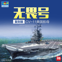 3G model trumpeter assembly ship 05618 American Intrepid aircraft carrier CV-11 1 350
