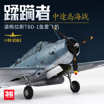 3G model Great Wall L4807 1 48 American TBD-1 destroyer torpedo aircraft Midway naval battle