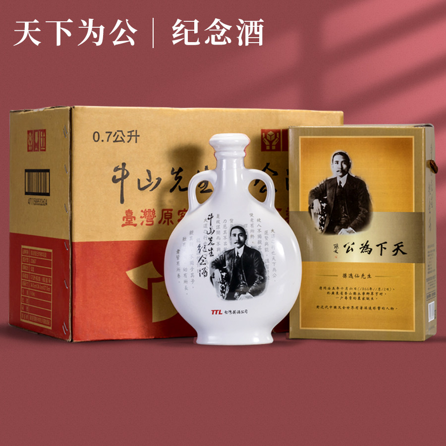 台湾玉山茅台酒-台湾玉山茅台酒促销价格、台湾玉山茅台酒品牌- 淘宝