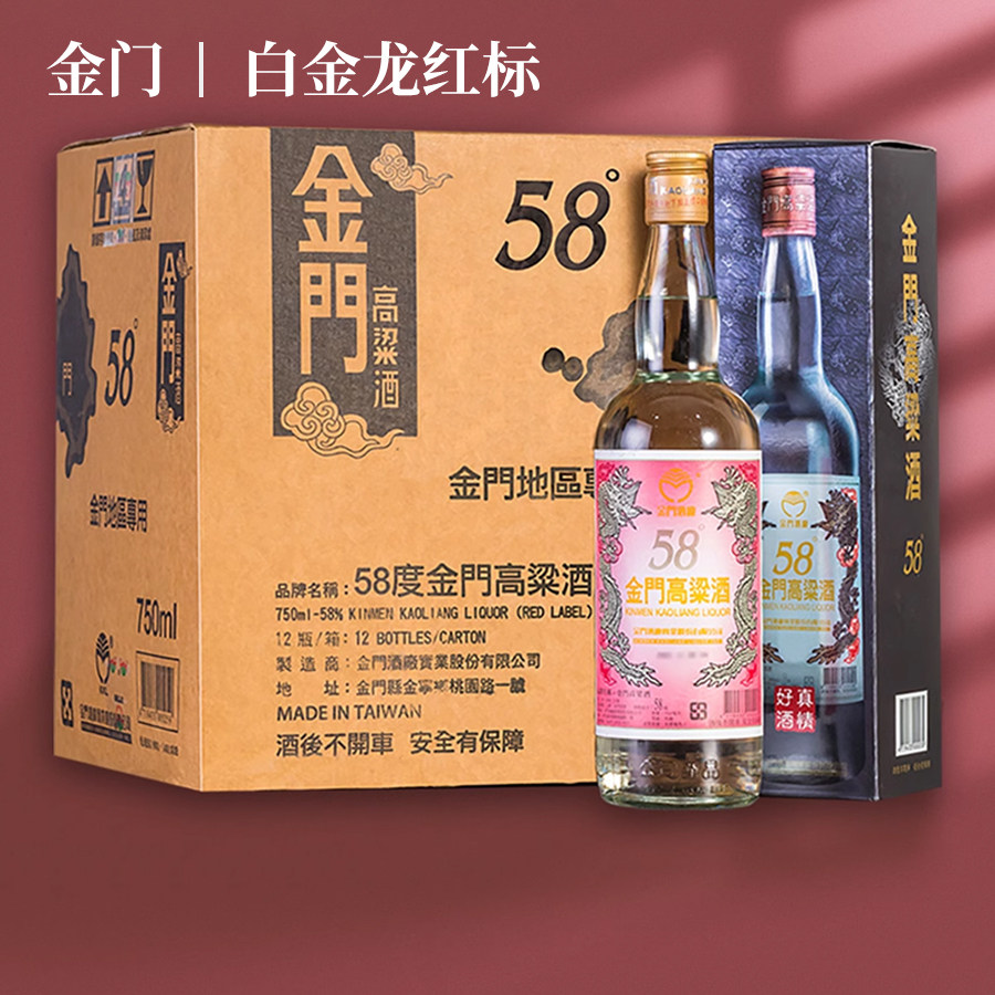 金门高粱酒750ml-金门高粱酒750ml促销价格、金门高粱酒750ml品牌- 淘宝