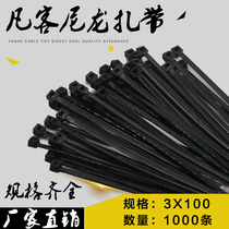 GB black 3*100 1000 strap wide 2 5mm Fanke self-locking nylon cable tie