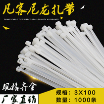 GB White 3*100 1000 bag width 2 5mm Fanke self-locking nylon cable tie