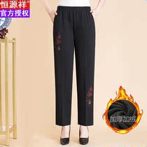 Hengyuanxiang autumn and winter middle-aged and elderly plus cashmere pants female mother padded cotton casual loose straight pants pants