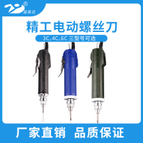 POL-DN-6C electric screwdriver 802 electric batch 6C electric screwdriver Seiko 6C electric batch
