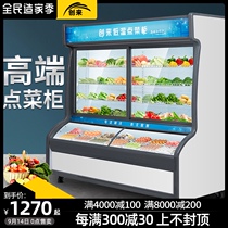 Chuanglai low temperature order cabinet commercial barbecue restaurant refrigerated freezer spicy hot spot cabinet refrigerated display cabinet