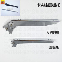 A- pillar laminate plate support left and right glass support A- pillar wooden support A- pillar wooden support Shelf shelf