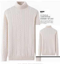 Inner Mongolia autumn and winter young and middle-aged mens woven twist slim slim high neck thick cashmere sweater warm knitted base shirt