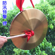 Gong gongs and drums 15~50cm 30cm Gong flood control warning diameter 32cm gongs and drums instrument props to send gong hammer