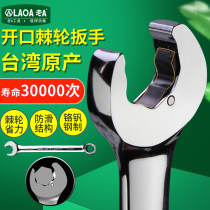 Old A Taiwan Production Chrome Vanadium Steel Quick Ratchet Wrench Dual-use Opening Plum Wrench Double Head Mirror Wrench Stay Wrench
