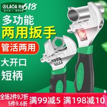 Old a multi-function short handle movable wrench pipe large opening short handle wrench small Mini bathroom wrench