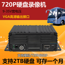  Car HD four-way hard disk video recorder 4 8-way bus truck recorder 24V bus monitoring system 720P