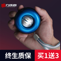 Force Trainer wrist Force ball metal weighted 100 kg mens 200 self-starting silent grip arm training wrist