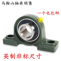 Vertical outer spherical imperial bearing seat Imperial non-standard bearing housing Imperial bore UCP205UCP206UCP207UCP208
