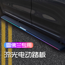 Applicable Chevrolet explorers electric pedal pioneers Soro Deco Rolla Multi automatic telescopic footboard