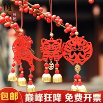 Billion people New Year decoration wooden Bell Bell pendant Spring Festival gift company annual meeting decoration gift tiger mascot