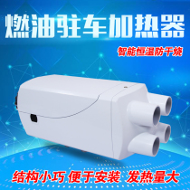 Diesel heater air heater car fuel heater 12v parking heater truck diesel gas heating car 24V