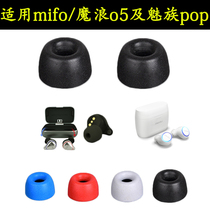 Suitable for mifo magic wave o5 earphone set Magic wave o5 memory sponge cover Meizu pop earphone cover can be inserted into the box ear cover